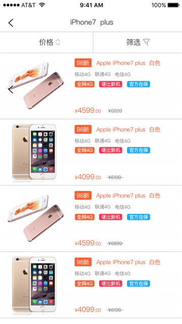 人人机appAPP