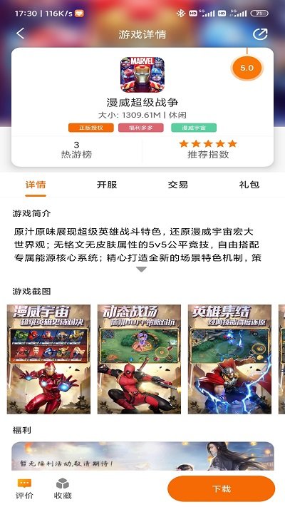 闪电龟游戏空间32位app游戏
