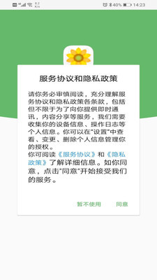 向日葵学习系统官方手机版APP