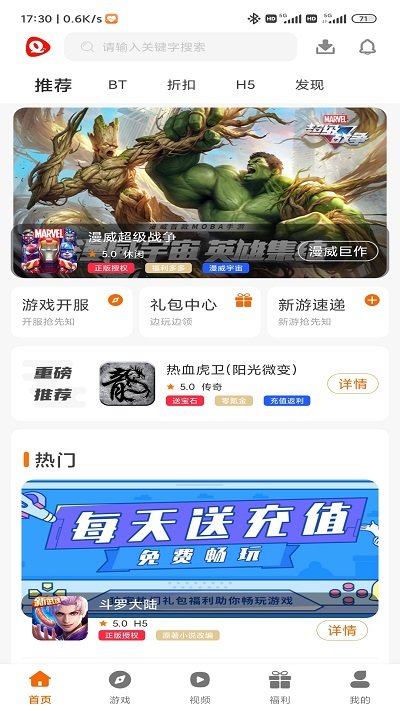 闪电龟游戏空间32位app游戏