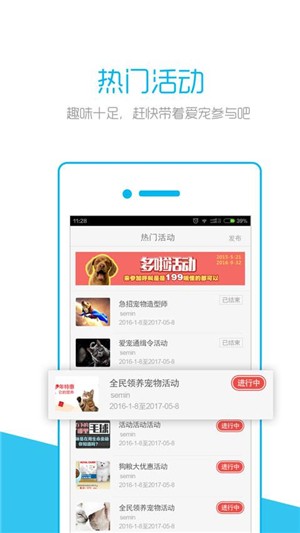 宠物时间官方版APP
