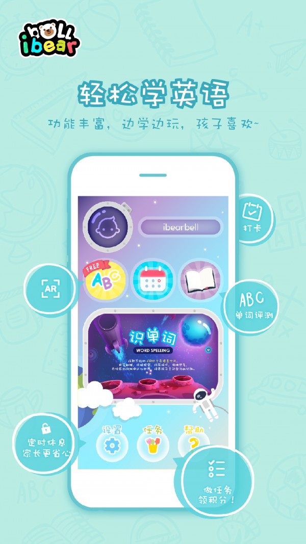 小熊贝尔APPAPP