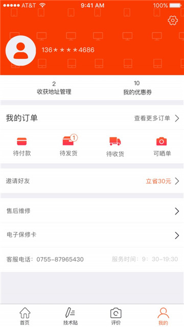 人人机appAPP