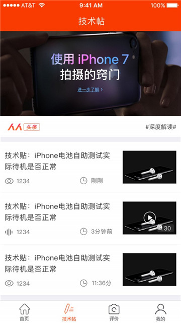 人人机appAPP