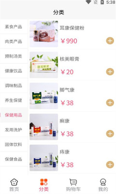 医圣扶阳堂官方版appAPP