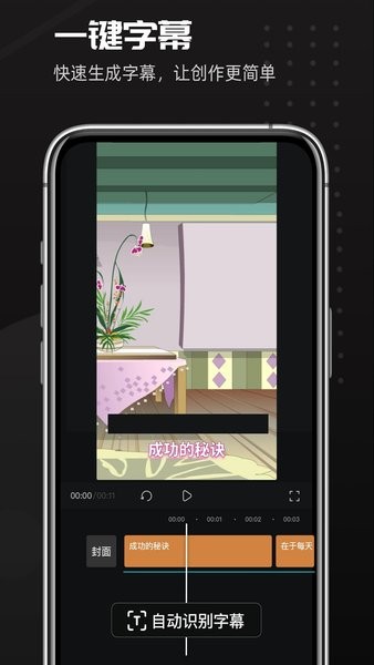 趣映动画制作APP