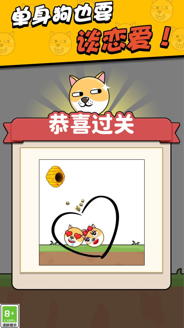 划线高高手游戏