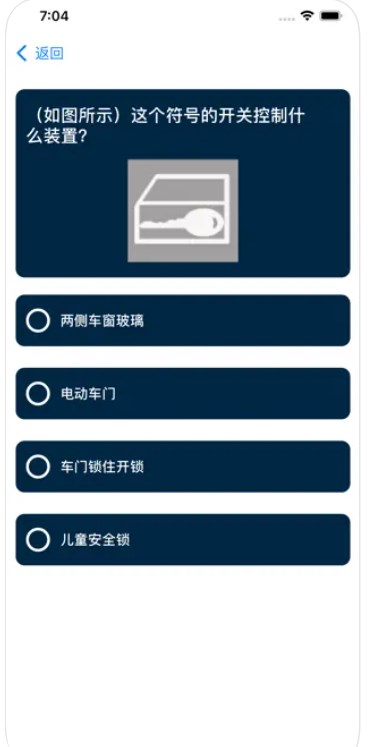 爱驾考APP