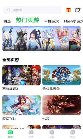 870云游戏盒子游戏