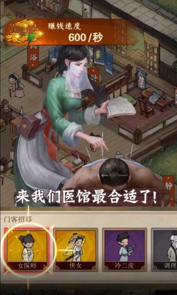 开心农场继承人官方版游戏