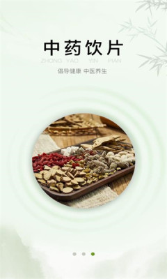 白山本苜APPAPP