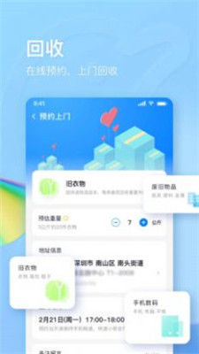 钱海屯回收APPAPP