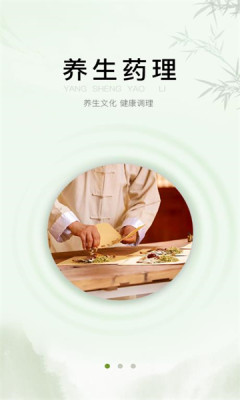 白山本苜APPAPP