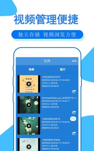 布谷园录屏大师手机APP