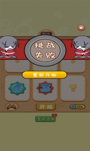天天猜猜乐手机版游戏