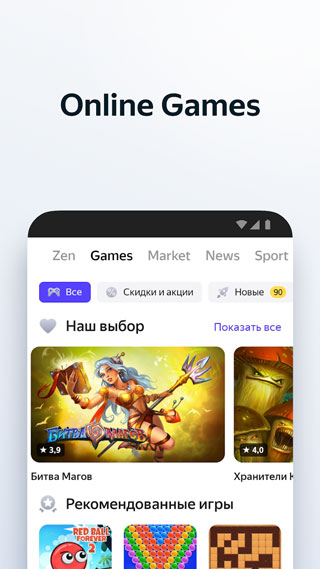 俄罗斯引擎搜索APP