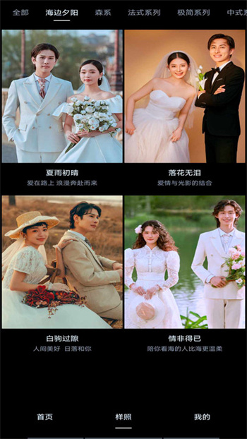 ai婚纱照APP
