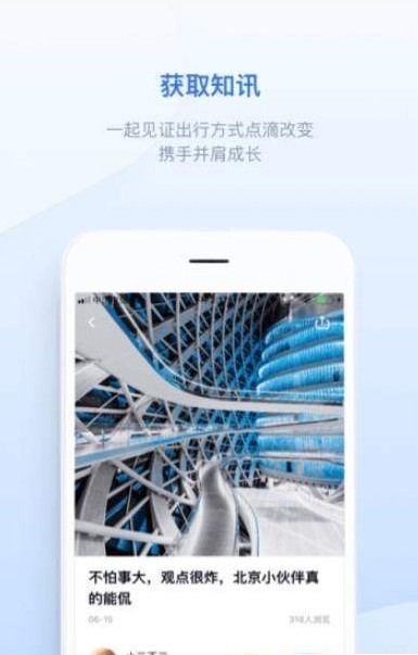 HiPhi手机版APP