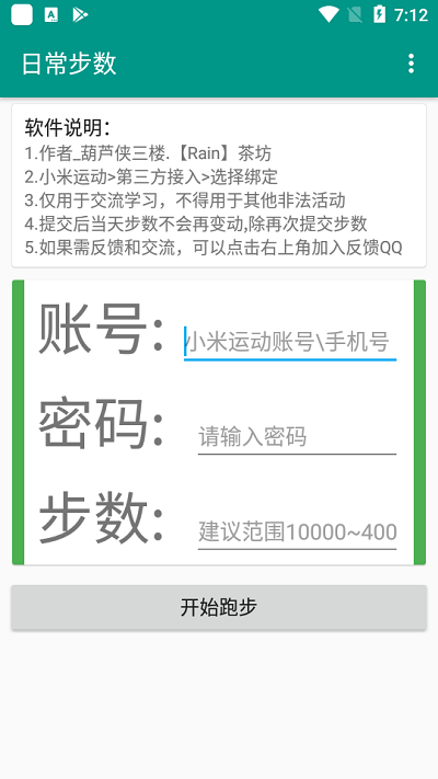 自行跑路appAPP
