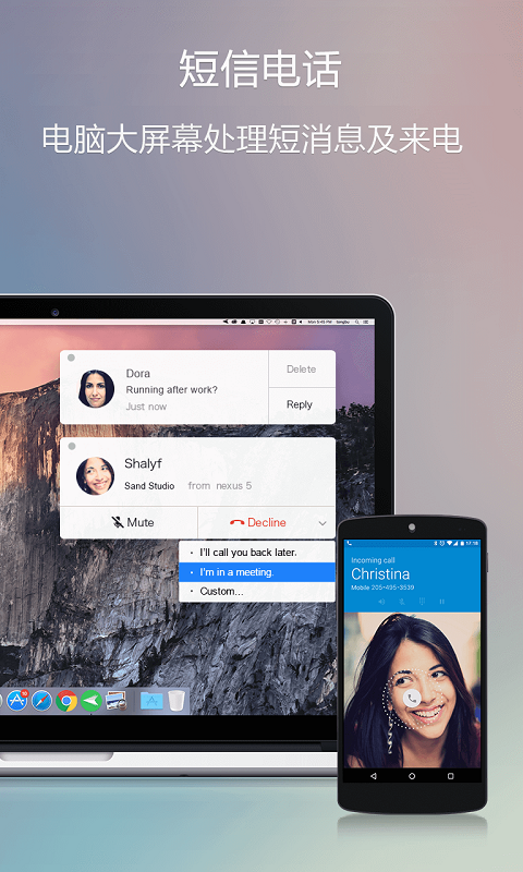 AirDroid高级版免费官方版APP