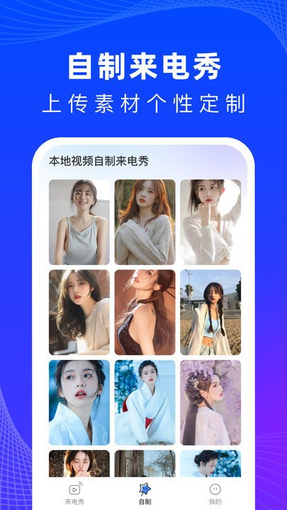 必看来电免费手机版APP