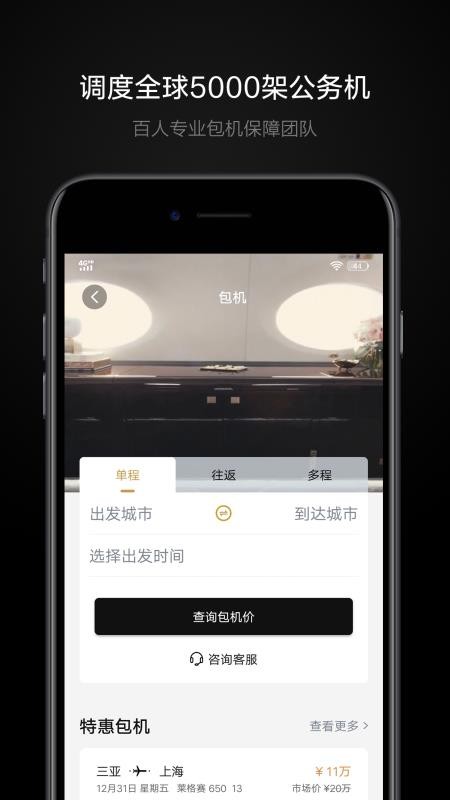 铂雅飞行免费手机版APP