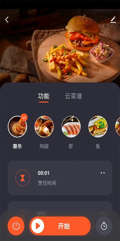 物联网智能系统软件APP