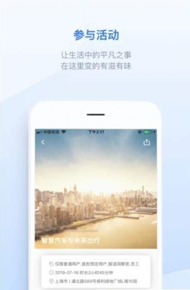 HiPhi手机版APP