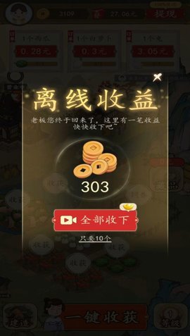 招财的土地游戏游戏