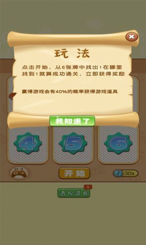 天天猜猜乐手机版游戏