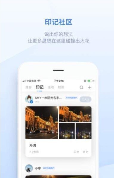 HiPhi手机版APP