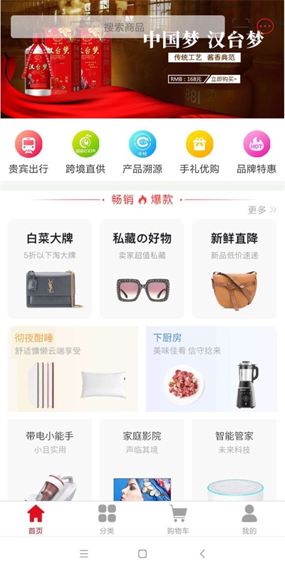 商旅随行官方app版APP