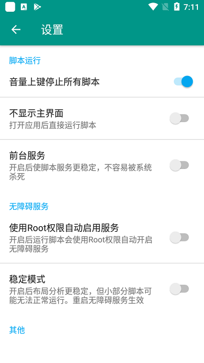 自行跑路appAPP