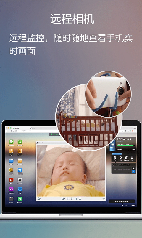 AirDroid高级版免费官方版APP