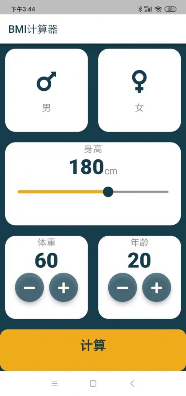 东大街APP