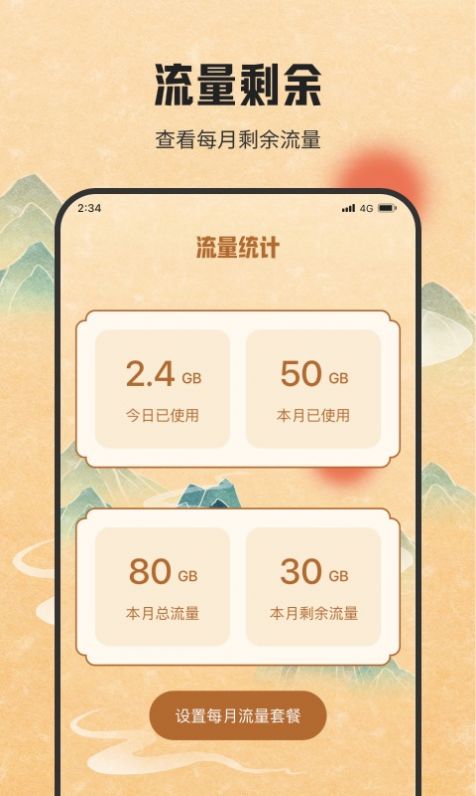 网络万能连APP