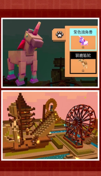 小小筑梦师手机版游戏