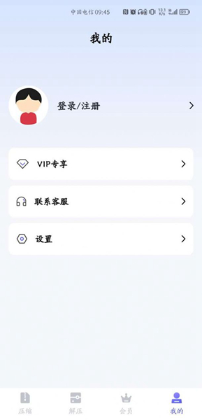 GoodZipapp手机版APP