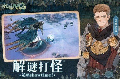 代号M2游戏
