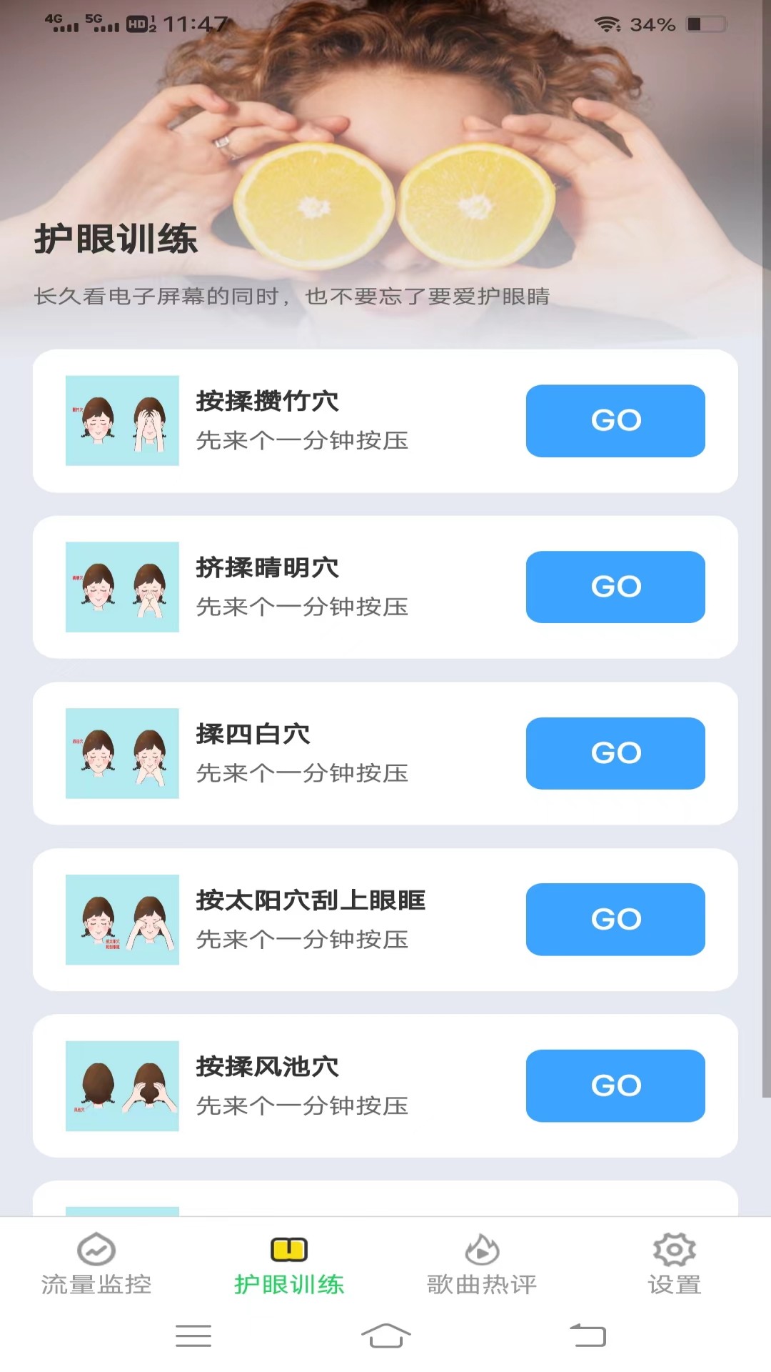 掌中流量APP