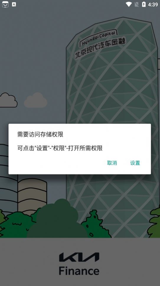起亚汽金APP