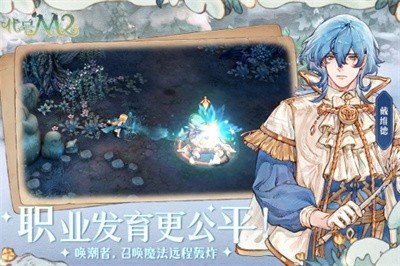 代号M2游戏