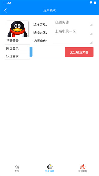 闪电活动助手APP