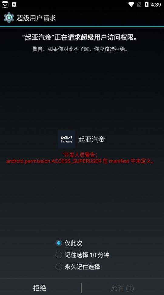 起亚汽金APP