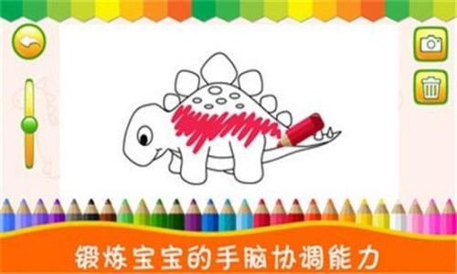 恐龙学画画appAPP