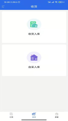 有好订货宝APP