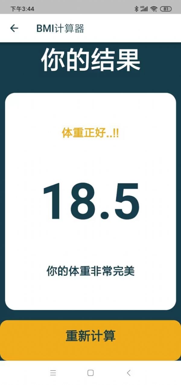 东大街APP