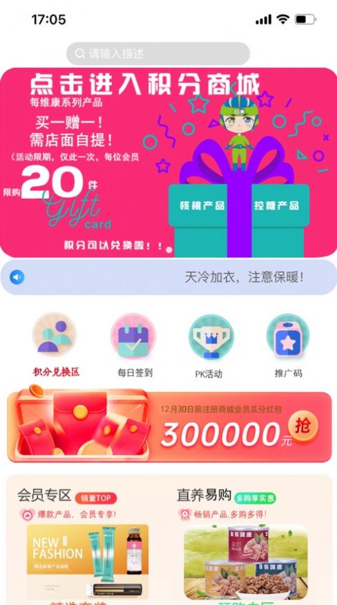 直养易购APP