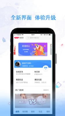 微护网免费官方版APP