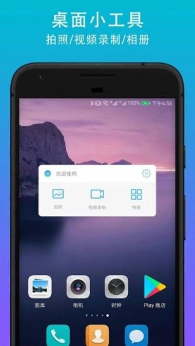 SVR相机手机版APP